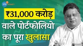 Rakesh Jhunjhunwala Latest Portfolio | Stocks Investment of Big Bull Rakesh Jhunjhunwala |Josh Money