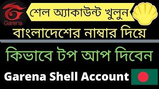 Free Fire | shell account create | bd