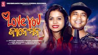 Love You Janeman | Odia New Song | Satyajeet Pradhan, Antara Chakraborty | Studio Version