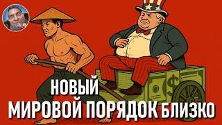 Как US Доллар Угробил США | Крах Неизбежен
