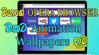 How to add Animation wallpapers  opera browser || Sl Janidu Tech ||