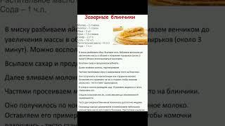 ЗАВАРНЫЕ БЛИНЧИКИ