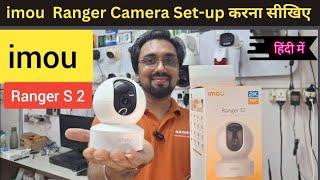 imau ranger s2 wifi camera installation | how to setup imau