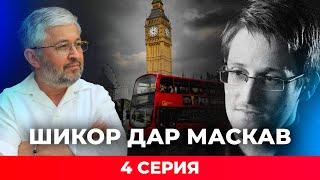 БОЗДОШТ ДАР ДУ ПОЙТАХТ