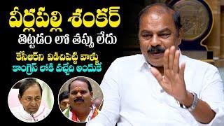 EX-MLA Kommuri Pratap Reddy Exclusive Interview | Ybrant TV