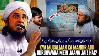 Kya Musalman Ka Mandir Aur Gurudwara Me Jaana Jaiz Hai? | Ask Mufti Tariq Masood