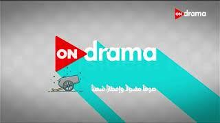 ON drama ramadan idents #ramadan