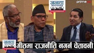 प्रकास सपुतको गीतबारे प्रचण्डको कडा प्रतिक्रिया, माओवादी चुप लागेर नबस्ने संकेत, अब के होला ?