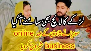 Sonia ny shadi k bad online business Shero kr deya // larky ny sub lalch samny la rakha