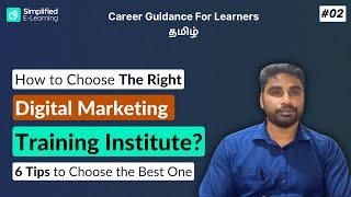 How to Choose the Right Digital Marketing Training Institute in Tamil | #02