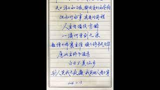 随写