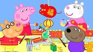 小猪佩奇  春节特辑   小猪佩奇的新年手工  粉红猪小妹| Peppa Pig | 动画