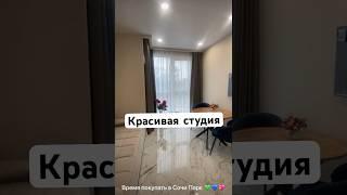 Купить квартиру в Сочи +7 (938) 446-06-44 #купитьквартирувсочи