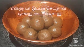 Jaffna style ellu paa recipe in Tamil + (English subtitles)