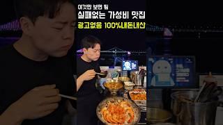 부산 현지인이 알려주는 역대급 가성비 맛집 5군데