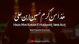 Haza Min Karam E Hussain Ibn E Ali - Syed Irfan Haider - 2016-17 Noha Wattsapp Stutus