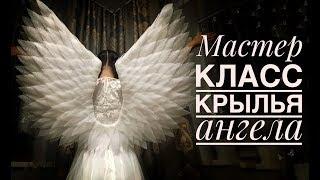 Крылья Ангела из подложки своими руками / DIY How to make angel wings /Asas de anjo DIY