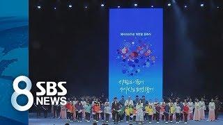 5대 국경일인 '개천절'…학생들에게 물어보니 "몰라요" / SBS