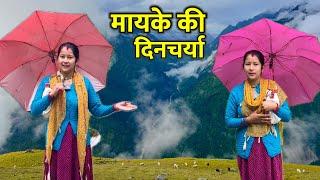 चन्दा दियू और मम्मी ने किया महक के लिए डांसFull Mast Vlog || Hinuvlogs ||