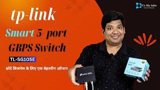 TP-Link TLSG105E 5 Port Gigabit Switch | A Fast and Affordable Solution for Home & office Networking