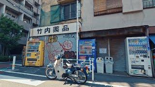 Honda C50 Test Drive in Tokyo Japan [4K] Super Cub