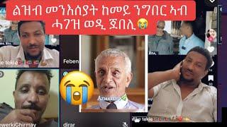 Www ብሓቂ ደስ ዝብል 