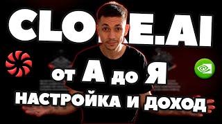 Clore AI от А до Я. Установка и Настройка. Аренда монет + Бонус PoH. Доход с 5×5070Ti.