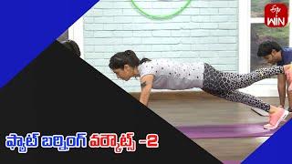 Fat Burning Workouts-2 | Get Set Fit  | 8th Jan 2025 | ETV Life