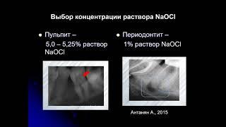 Эндодонтия 3.Лечение апикальных периодонтитов