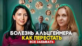 ИЗ ЗА этой БОЛЕЗНИ ты ТЕРЯЕШЬ своих БЛИЗКИХ! БОЛЕЗНЬ АЛЬЦГЕЙМЕРА признаки, симптомы и лечение!