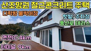 당진전원주택  철근콘크리트 3억3천만원 면천IC 4km 산조망권의 주택 넓은데크 위 전원생활 시작해보세요 아미산 등산로 다불산 전망주택 당진전원주택 서산전원주택매매