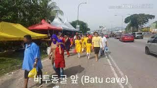 쿠알라룸프 l 바투동굴 타이푸삼 축제 l 아이와 세계여행