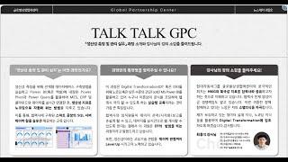 현대차 글로벌 상생협력센터(GPC) 8월 우수강사 인터뷰