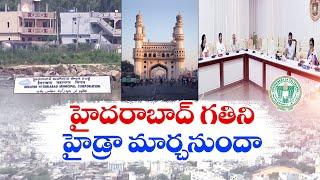 HYDRA | The Urban Telangana Project in Hyderabad | How Far it is Useful for Citizen || Idi Sangathi