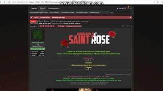 Как запросить роль в discord Arizona RP Saint Rose