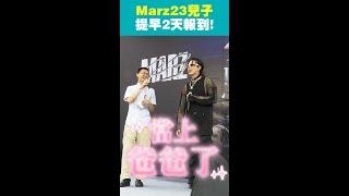 Marz23兒子提早2天報到！ #Shorts