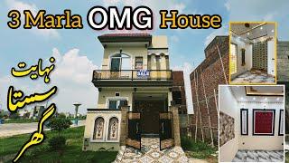 3 Marla Brand New House for Sale |90| 3 Marla house in Al Kabir Town Lahore | 3 Bed Room House sale