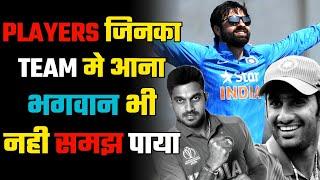 पिछले 5 साल मे आये 10 PLAYERS जिनका INDIAN TEAM मे अना दूनिया को समझ नही आया | #indiancricket