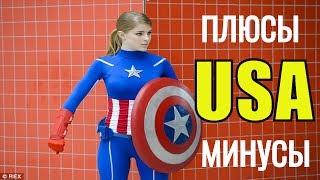 Астана Казахстан США ГЛАЗАМИ КАЗАХСТАНЦА USA Washington / Танирберген Бердонгар Вашингтон США USA