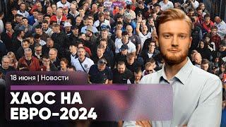 Сколько экстремистов в Германии / Deutsche Bahn срывает Евро-2024 / Главная дилемма для ХДС