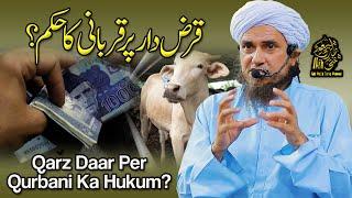 Qarz Daar Par Qurbani Ka Hukum | Ask Mufti Tariq Masood