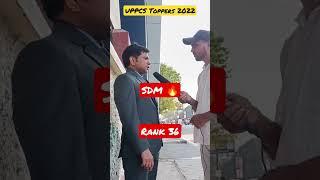 UPPCS Topper 2022 Chandraprakash Gautam Rank 36 SDM #sdm #shorts