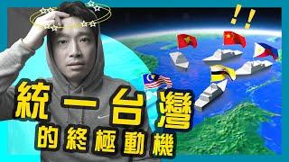 【中國視角】中美開戰，航道可隨時被牢牢封印｜14分鐘圖解中國地理｜海權篇