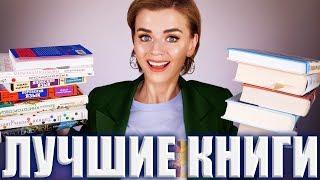 ЛУЧШИЕ КНИГИ, ЧТОБЫ ДОЖИТЬ ДО ВЕСНЫ! | Книжный топ