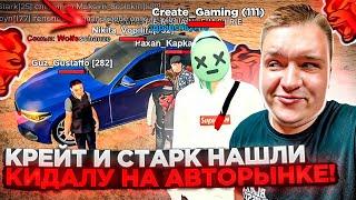 ОХОТА НА КИДАЛ ОТ КРЕЙТА! CREATE GAMING ГЛАЗАМИ АДМИНИСТРАТОРА ПРОЕКТА! КРЕЙТ И СТАРК НА БЛЕК РАША 
