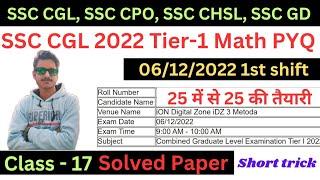 SSC CGL 2022 PYQ Class - 17 | 06/12/2022 1st shift | SSC CGL 2024 Math || SSC CHSL 2024 Math | Maths