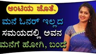 Kannada gk adda | useful information in kannada | kannada gk stories | kannada motivational story