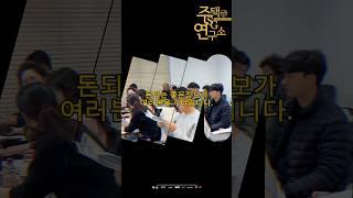 SG주연 세미나 스케치 241207