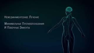 Tens - (Transcutaneous Nerve Stimulation) расшифровывается как чрезкожная электронейростимуляция.