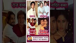 Raj Babbar's life is deeper in  acting and personal relationships #RajBabbarFamily #SmitaPatilLegacy